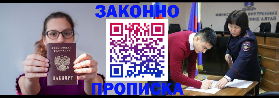 прописка гарантия в Петушках