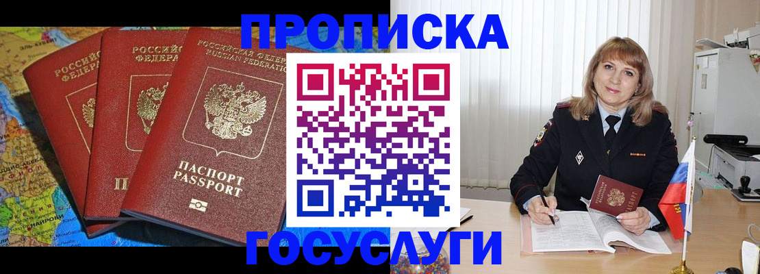 где прописаться в Петушках
